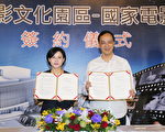 新北市長朱立倫及文化部長鄭麗君9日共同簽署「國家電影中心」合作契約。（新北市政府新聞局提供）
