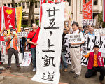 台争取居住正义 反迫迁925上凯道