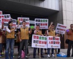 针就兆丰洗钱疑案，台湾团结联盟23日金管会抗议且递交陈情书。（陈柏州／大纪元）