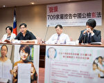 十一前夕 台民團跨海聲援維權律師