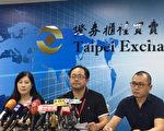 台樂陞案逆轉 許金龍羈押禁見