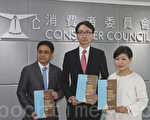 香港消委會倡設爭議解決中心