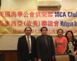 馬來西亞旅美聯誼會將辦僑民護照諮詢會