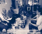 央视报导辽宁省一家人在中秋节开“家庭党支部会”受到网络舆论抨击。（网络图片）