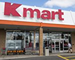 美国维吉尼亚州春田市一家Kmart商店。（SAUL LOEB/AFP/Getty Images)