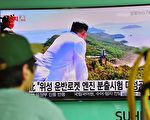 韩国消息人士称，朝鲜已经做好随时进行第六次核武的准备。图为，一名韩国男子观看朝鲜金正恩视察导弹引擎的电视画面。( JUNG YEON-JE/AFP/Getty Images)