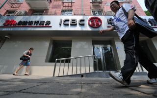 中国工行曝亿元骗贷案 当局掀金融反腐风暴