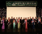 9月10日，北美洲台湾人医师协会（NATMA）南加州分会年会在太平洋棕梠酒店举行，400多人参加。（袁玫/大纪元）