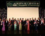 台湾人医师协会年会 关心选举两主题演讲