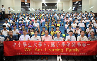 嘉县举办联合开学典礼 中正学生当学伴