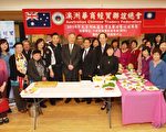 澳洲華商經貿聯誼總會配合僑委會舉辦了「2016年大洋洲地區台灣美食廚藝巡迴講座」。（主辦方提供）