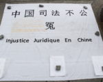 中国老人在加拿大蒙特利尔为女婿申冤