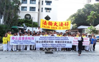 馬來西亞法輪功學員集會聲援王治文