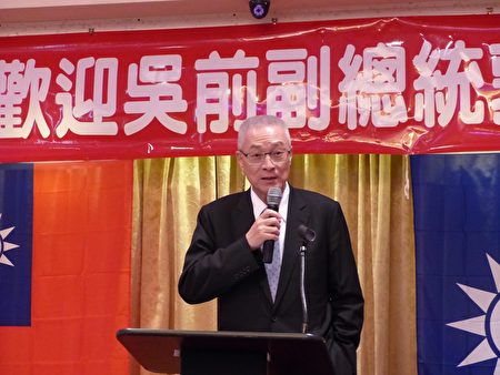 中华民国前副总统吴敦义在法拉盛的欢迎宴会上。