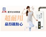五联热水器超耐用 赢得铁粉心