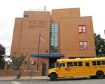 位於法拉盛137街夾31大道交口的公立第242小學，被評為藍帶學校。 (林丹/大紀元)
