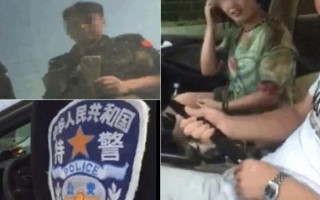 河北馆陶县巡特警大队警察偷拍车震。（网络图片）
