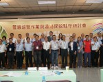 管线安全研讨 产官学集思广益建构安全城市