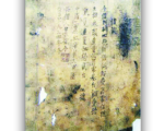 湖南汝城县档案馆有一张边缘部分几乎被蛀虫蚀掉的借据复制品。（网络截图）