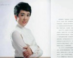遼寧鴻祥集團女董事長馬曉紅在該公司期刊上的一張照片。（網絡圖片）