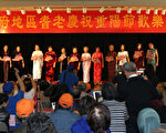 10月8日，大華府舉辦首屆華裔耆老重陽節歡樂廟會，向長輩表達祝福。圖為旗袍秀。（何伊/大紀元）