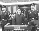 原廣州市委書記萬慶良被判「無期」的背後
