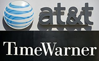 AT&T收購時代華納案將面臨嚴格審查
