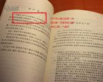 佚名：中共历次运动剖析