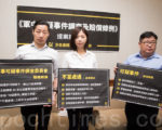 平反台军冤 洪慈庸提案设调查委员会