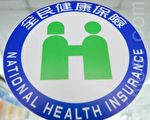 經轉診免收掛號費 台健保署：可討論
