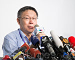 台北市府人事地震 公布四新首長名單
