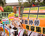 台《就服法》三讀 移工不必每三年出境