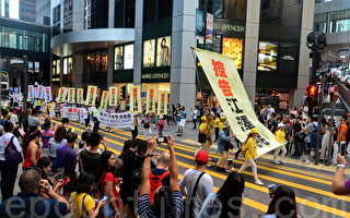 组图：十一国殇日反迫害大游行震撼香港