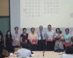 第十二届“嘉义研究”国际学术研讨会