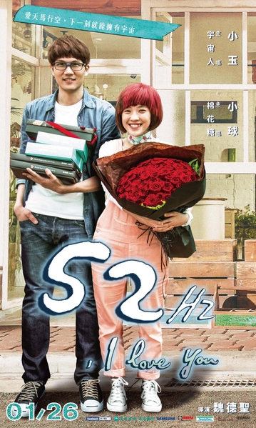 《52HZ,I love you》人物立牌,圖為小玉(左)與小球。(威視提供)