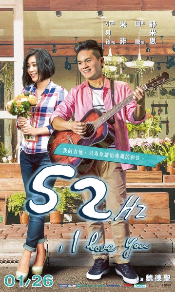 《52HZ,I love you》人物立牌,圖為米非(左)與舒米恩。(威視提供)