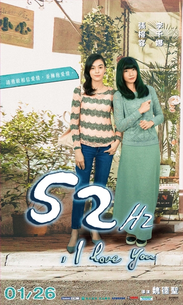 《52HZ,I love you》人物立牌,圖為張榕容(左)與李千娜。(威視提供)