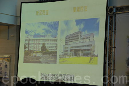 阳大附医兰阳院区启用 林揆送二期扩建大礼 阳大附医兰阳院区启用 林揆送二期扩建大礼