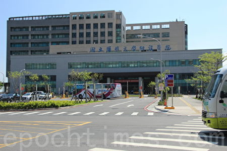 阳大附医兰阳院区启用 林揆送二期扩建大礼 阳大附医兰阳院区启用 林揆送二期扩建大礼