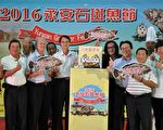 2016永安石斑魚節 頂級石斑饗宴熱情迎賓