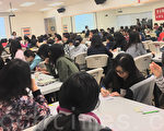 北加州中文学校联合会2016学年的首场教学研讨会。（梁博／大纪元）