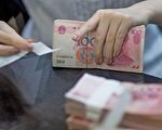 中共外管局认为，人民币汇价大跌与新机制运行，以及十一期间外围市场动荡有关。（AFP）