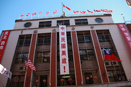 中華公所大樓懸掛「民主自由人權法治」和「平等博愛正義和平」的豎幅,紀念孫中山先生的治國主張,中間的條幅則寫著「中華民國萬歲」。