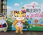 全台吉祥物PK戰 貓裏喵非直轄市第1名