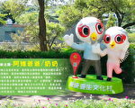 台塑推樂活圈輕旅行 深耕桃園龜山