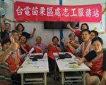 「台電咁仔店」免費教上網 司馬限部落笑聲不斷