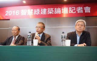 台灣智慧綠建築論壇 11月10日台中舉行