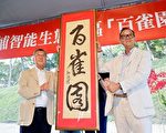 日月潭孔雀園喬遷 落腳新埔生態園區