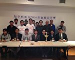 2016「知宇杯」新州象棋公開賽決出名次
