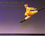 2016年10月19日，新唐人第七屆「全世界中國古典舞大賽」歐美區初賽在美國紐約舉行，圖為少年男子組參賽選陳柏維手表演舞蹈《少年天子》。（戴兵／大紀元）